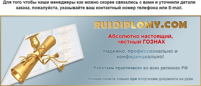 russ-diplomu.ru